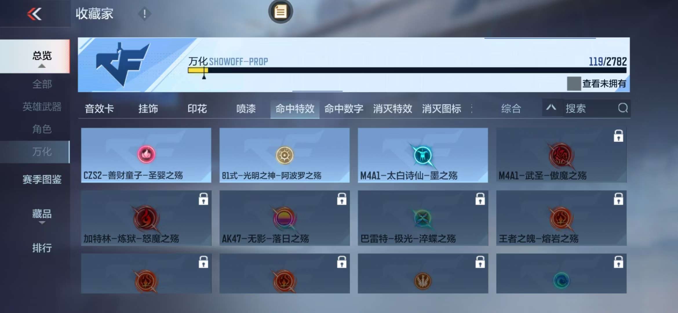 CFMQM325519枪战王者账号详情图51 CFMQM325519枪战王者账号详情图51