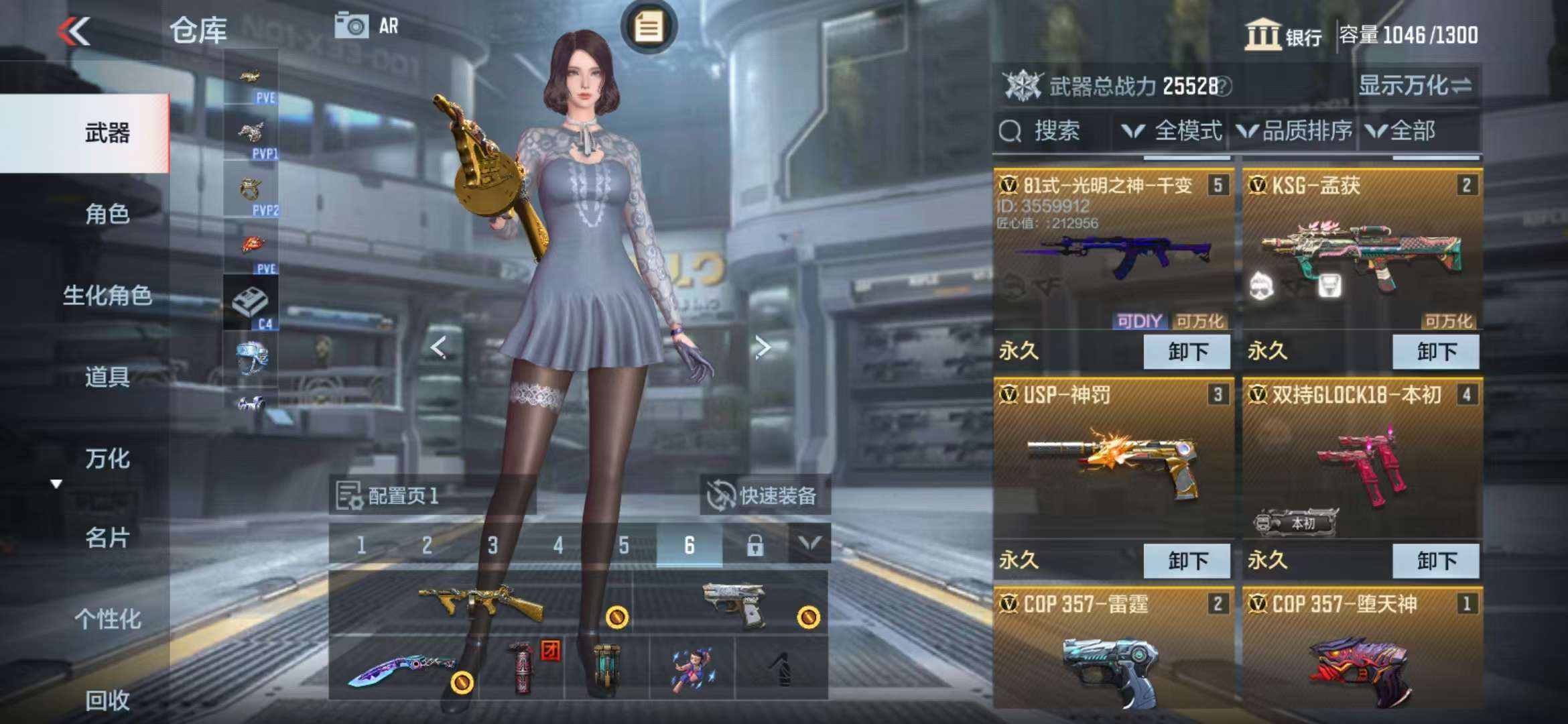 CFMQM325519枪战王者账号详情图4 CFMQM325519枪战王者账号详情图4