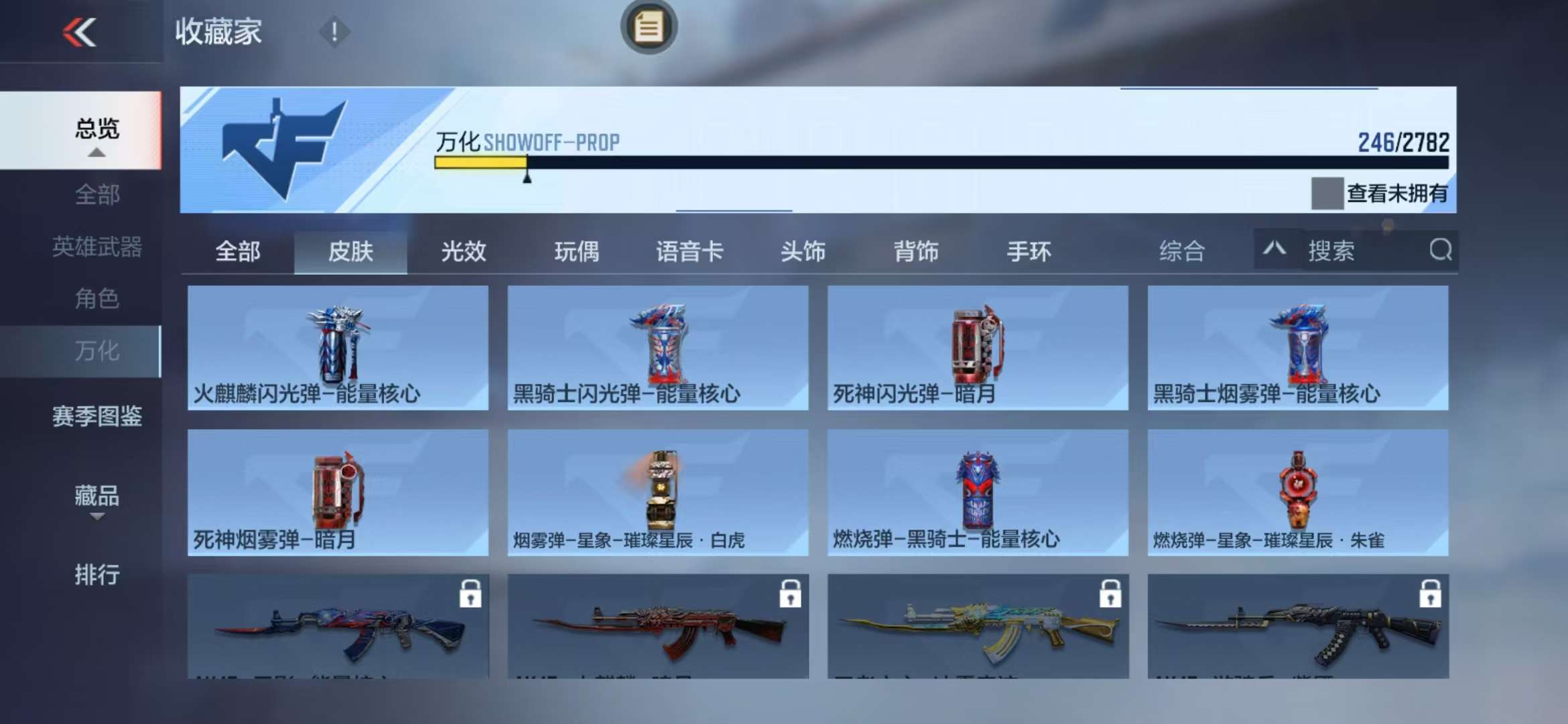CFMQM325522枪战王者账号详情图64 CFMQM325522枪战王者账号详情图64