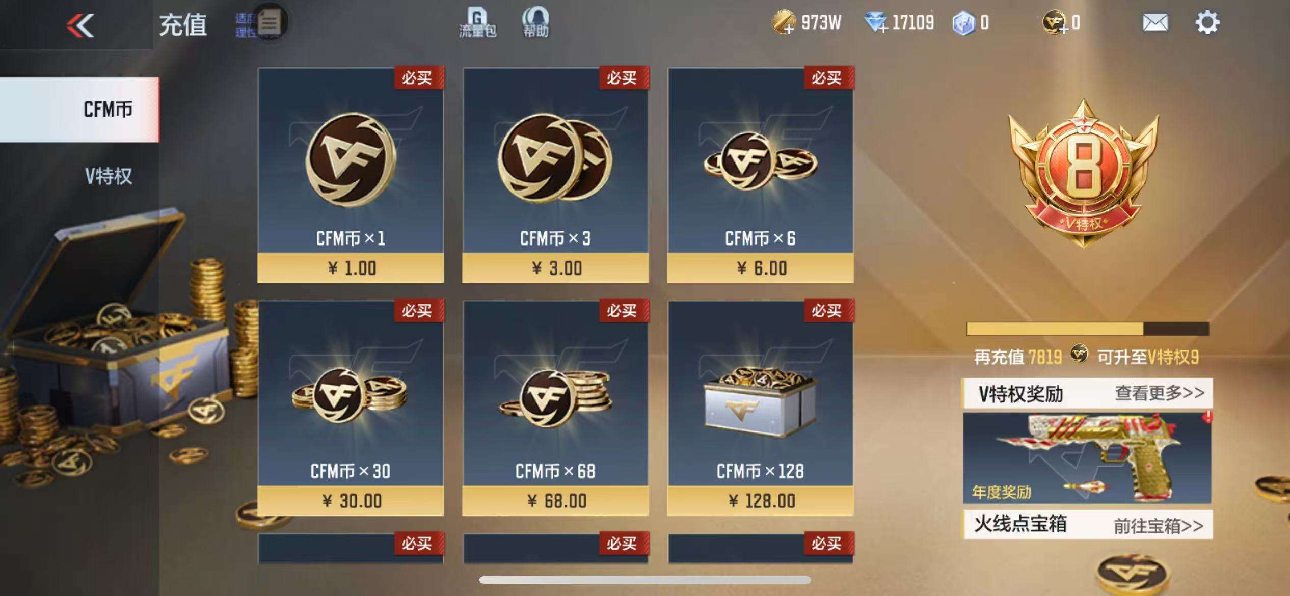 CFMQM325511枪战王者账号详情图1 CFMQM325511枪战王者账号详情图1