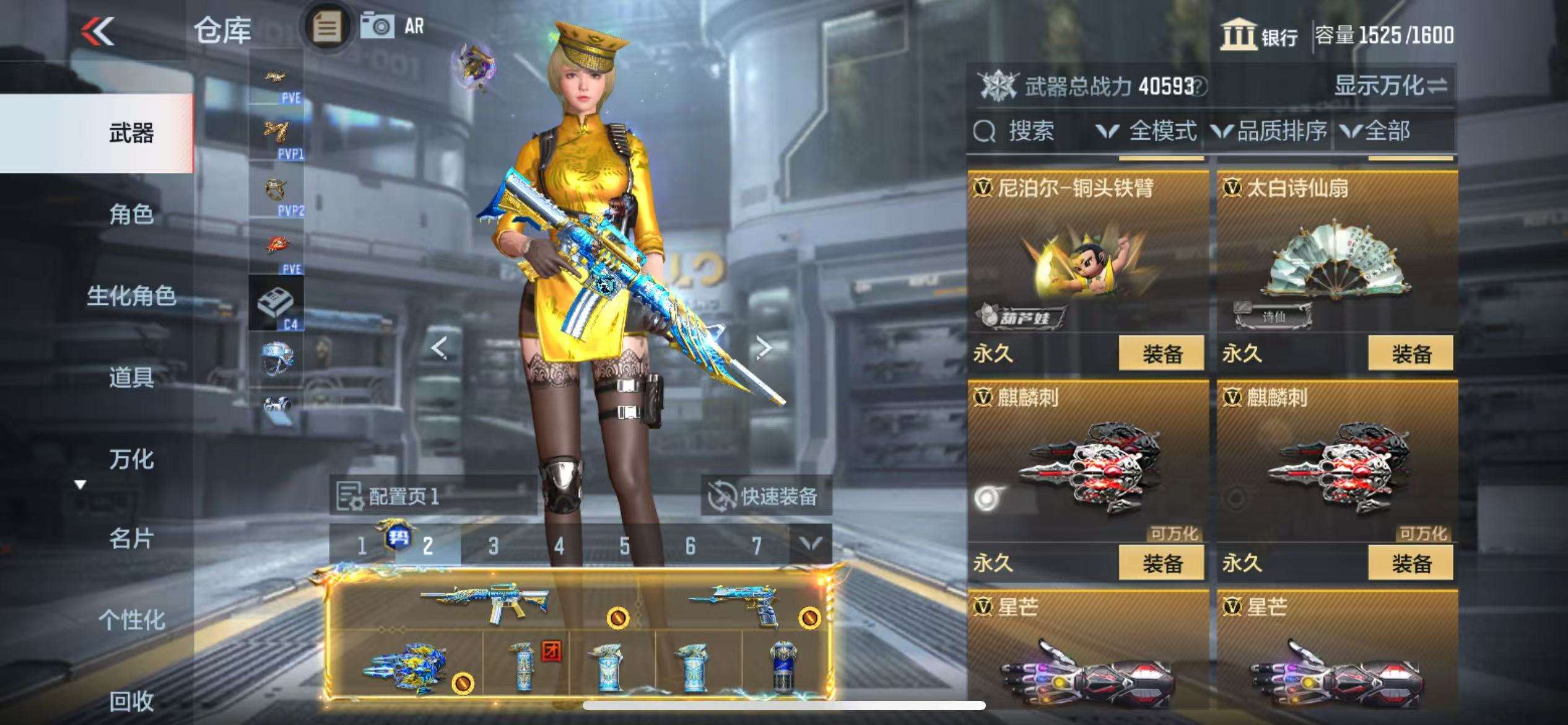 CFMQM325511枪战王者账号详情图45 CFMQM325511枪战王者账号详情图45