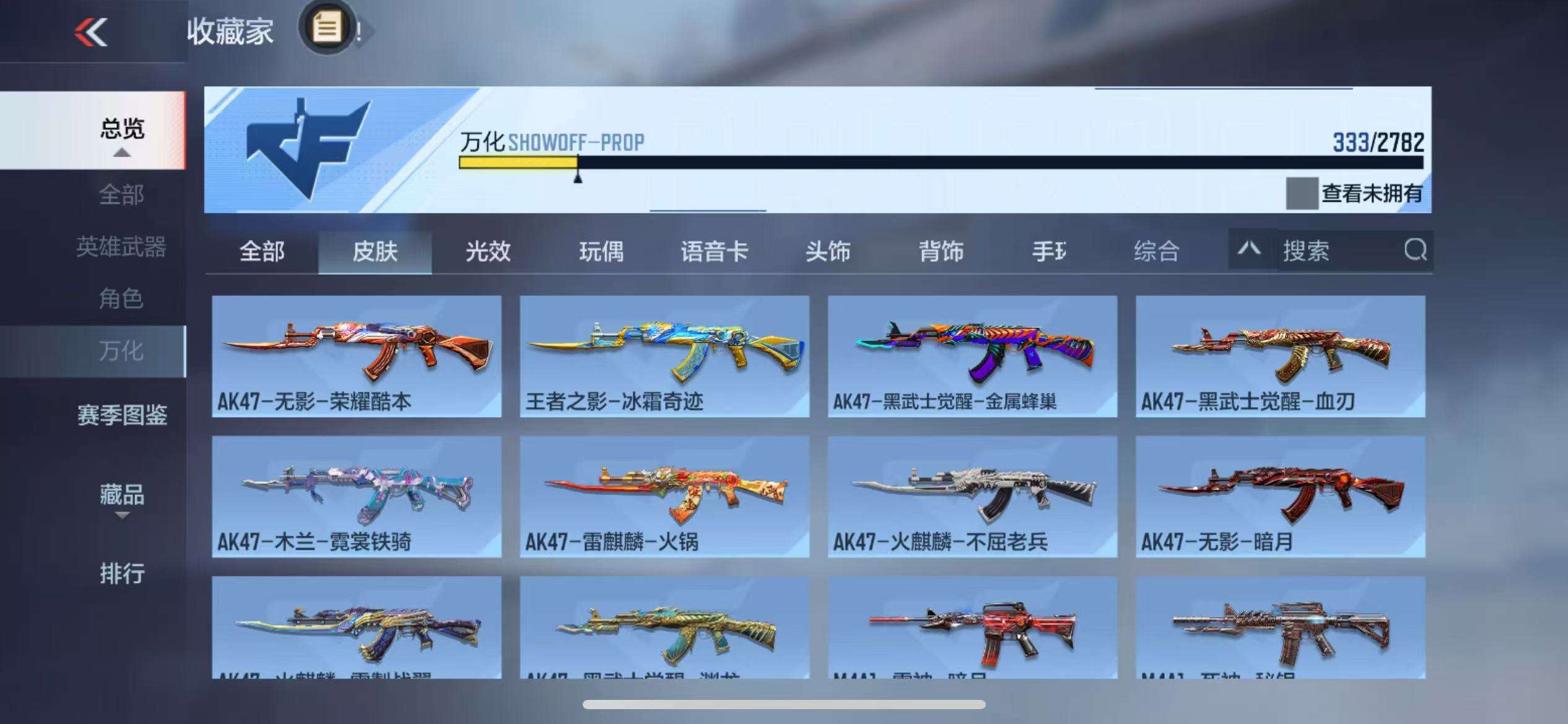 CFMQM325511枪战王者账号详情图51 CFMQM325511枪战王者账号详情图51