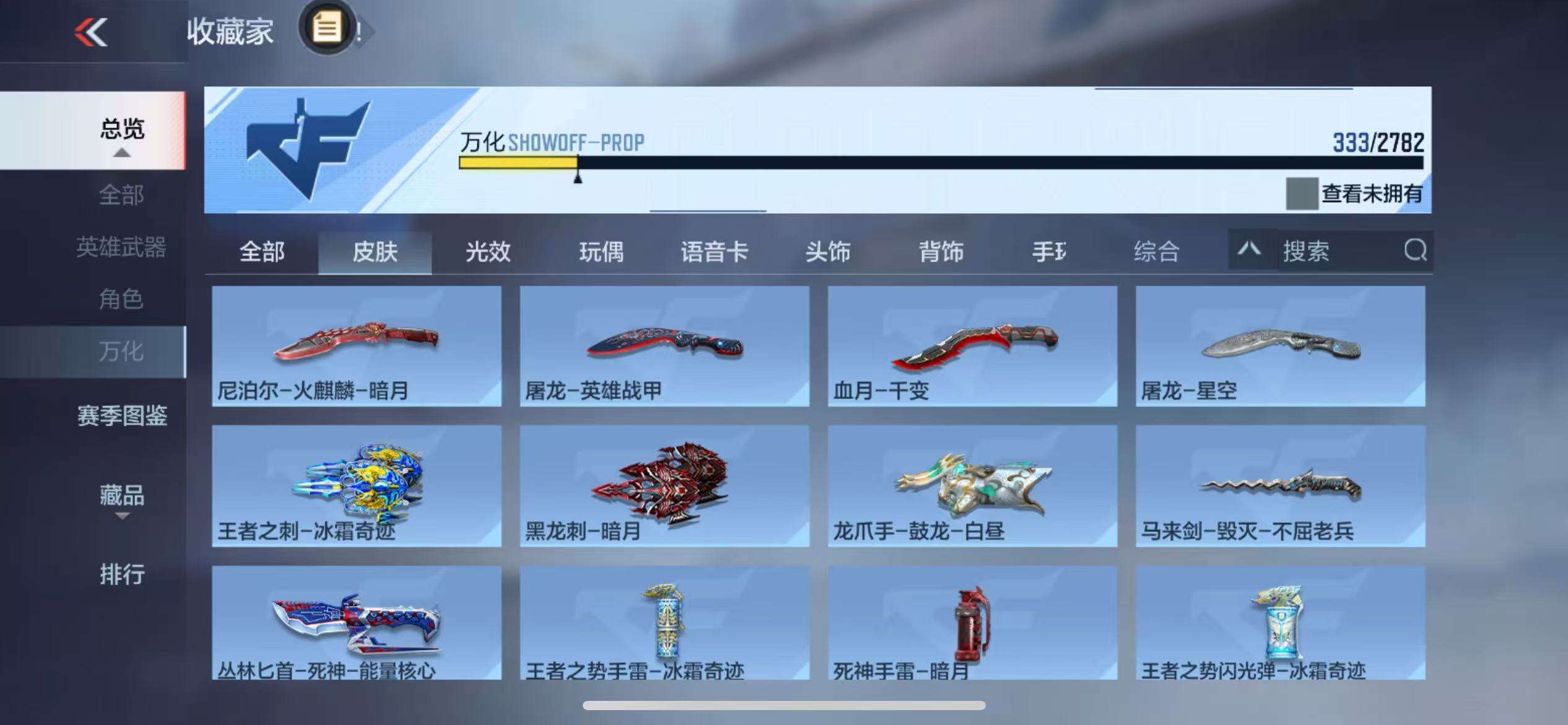 CFMQM325511枪战王者账号详情图57 CFMQM325511枪战王者账号详情图57