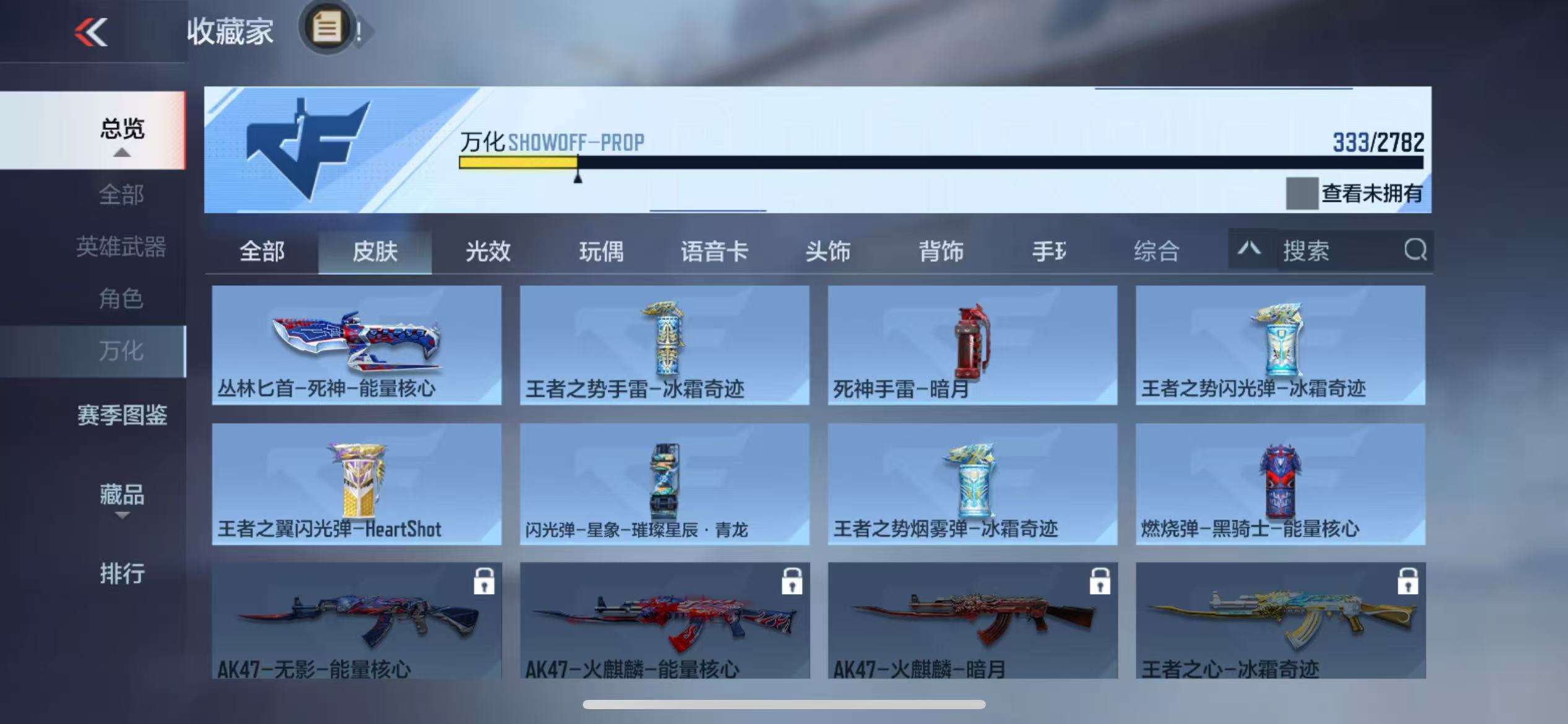 CFMQM325511枪战王者账号详情图58 CFMQM325511枪战王者账号详情图58