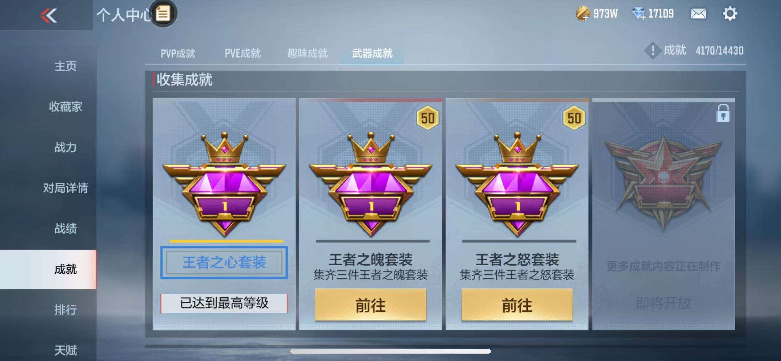CFMQM325511枪战王者账号详情图72 CFMQM325511枪战王者账号详情图72