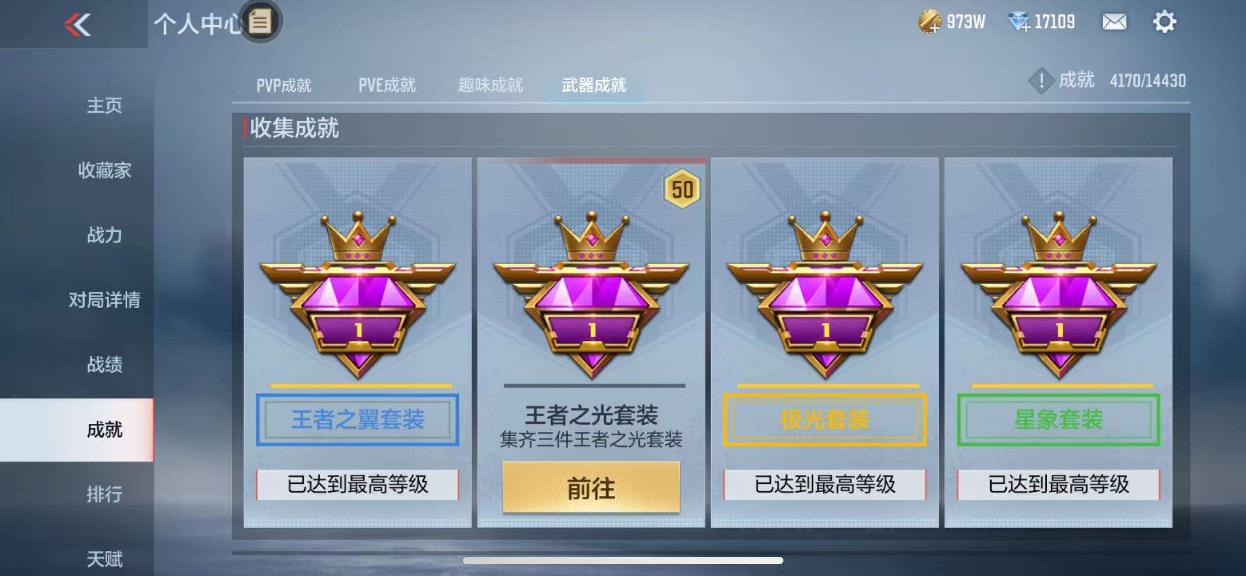 CFMQM325511枪战王者账号详情图73 CFMQM325511枪战王者账号详情图73