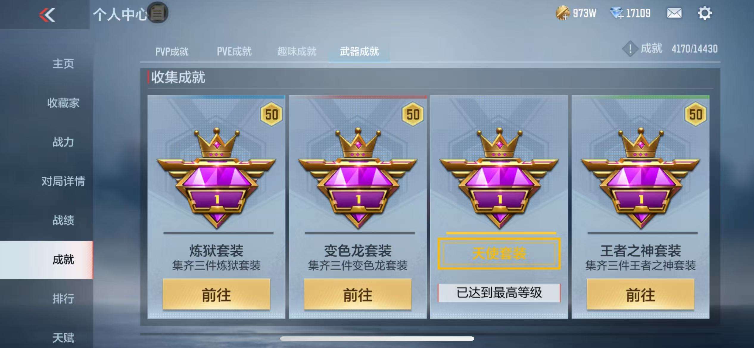CFMQM325511枪战王者账号详情图75 CFMQM325511枪战王者账号详情图75