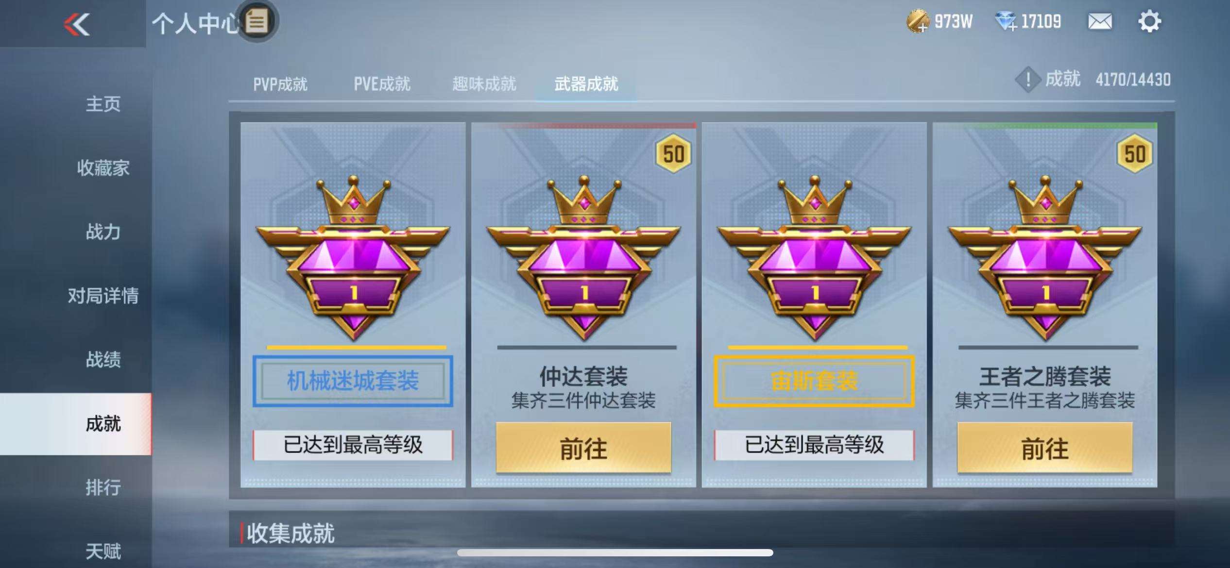 CFMQM325511枪战王者账号详情图77 CFMQM325511枪战王者账号详情图77