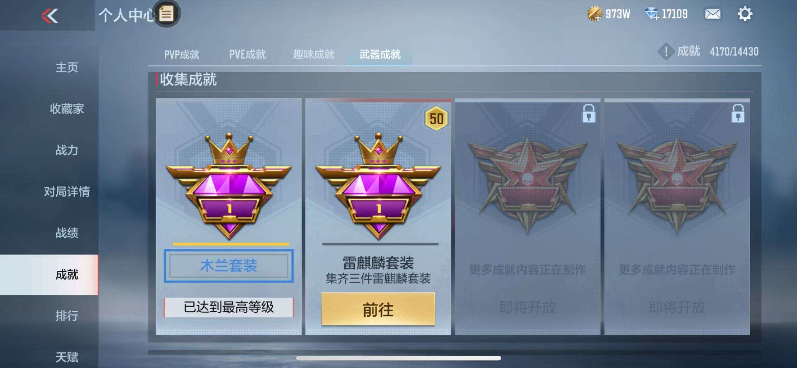 CFMQM325511枪战王者账号详情图78 CFMQM325511枪战王者账号详情图78