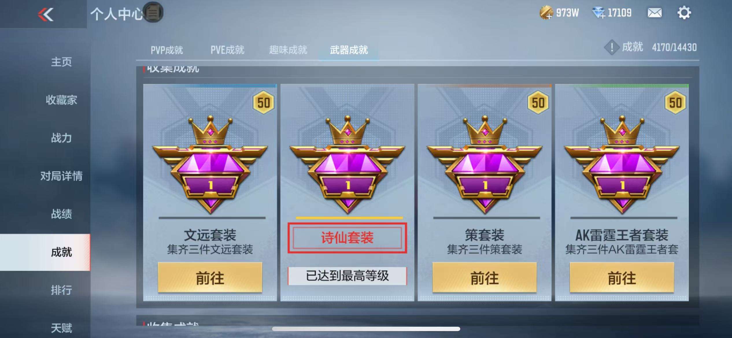 CFMQM325511枪战王者账号详情图79 CFMQM325511枪战王者账号详情图79