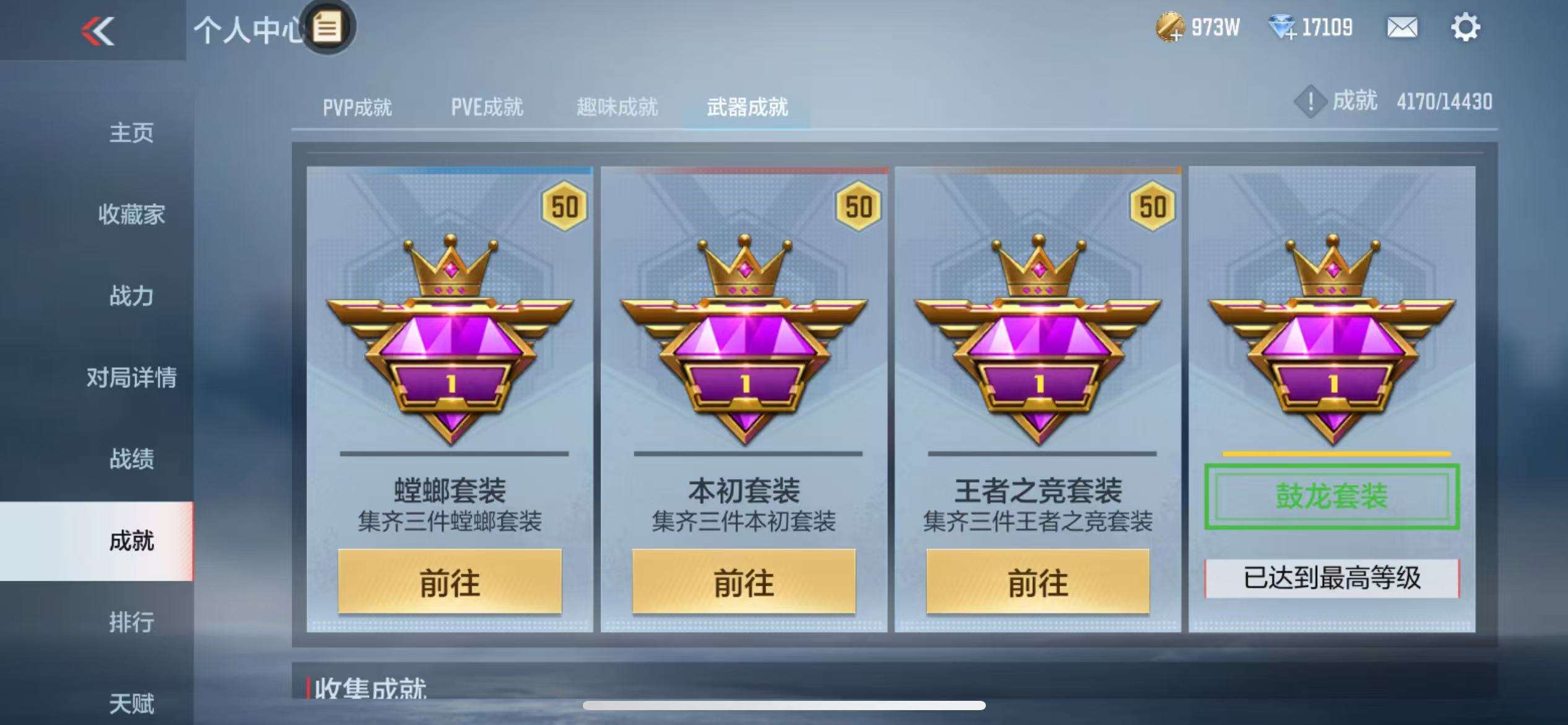 CFMQM325511枪战王者账号详情图80 CFMQM325511枪战王者账号详情图80