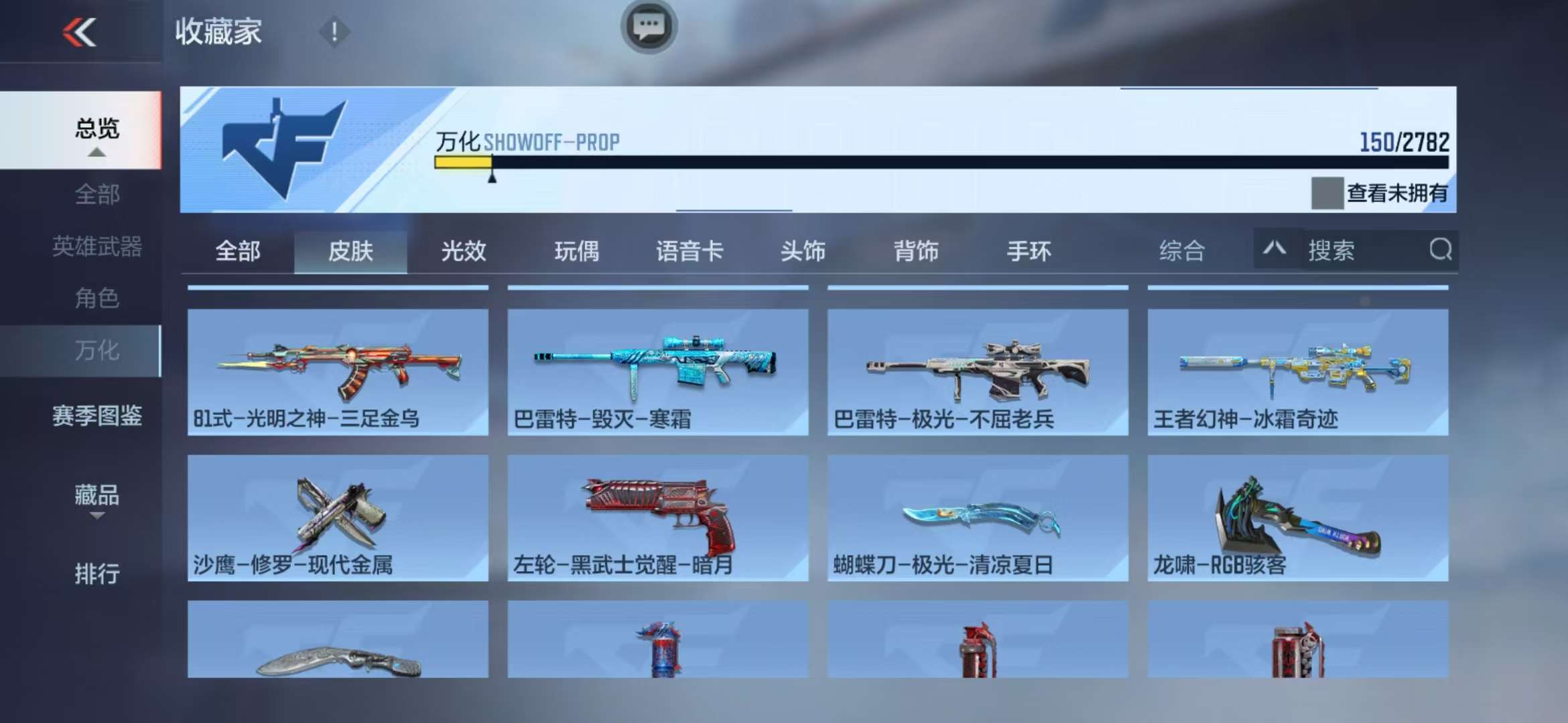 CFMQM325722枪战王者账号详情图33 CFMQM325722枪战王者账号详情图33