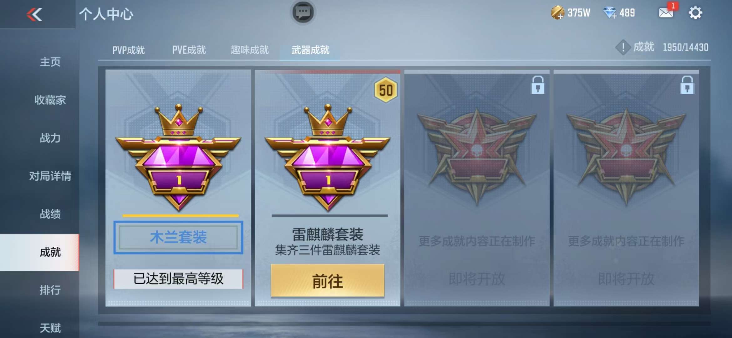 CFMQM325722枪战王者账号详情图49 CFMQM325722枪战王者账号详情图49