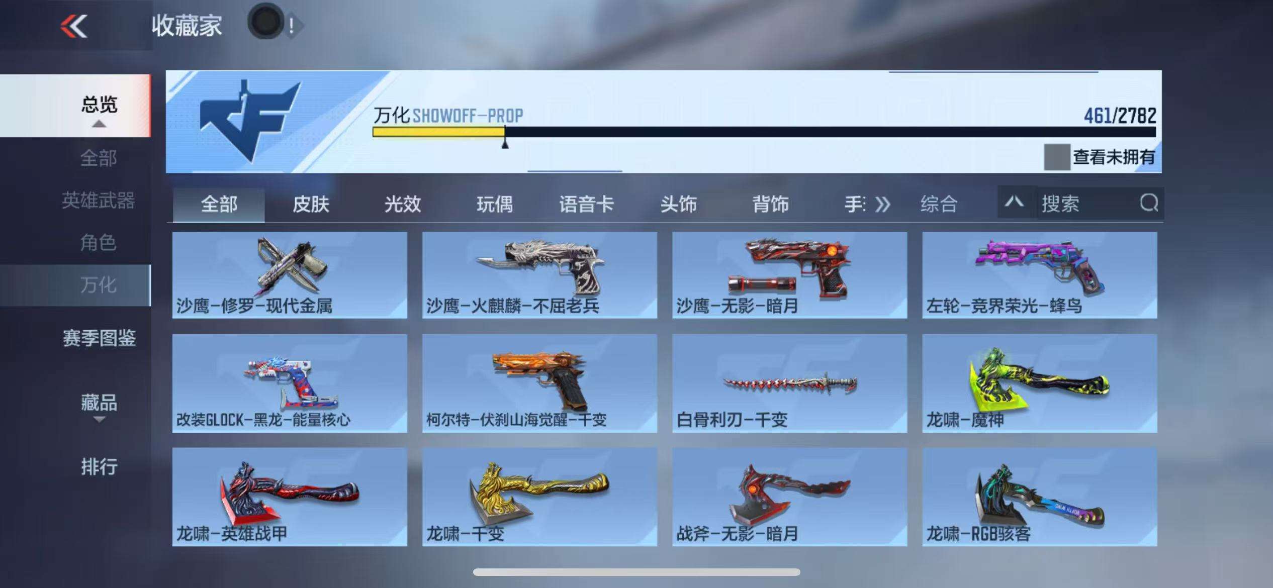 CFMQM325720枪战王者账号详情图59 CFMQM325720枪战王者账号详情图59