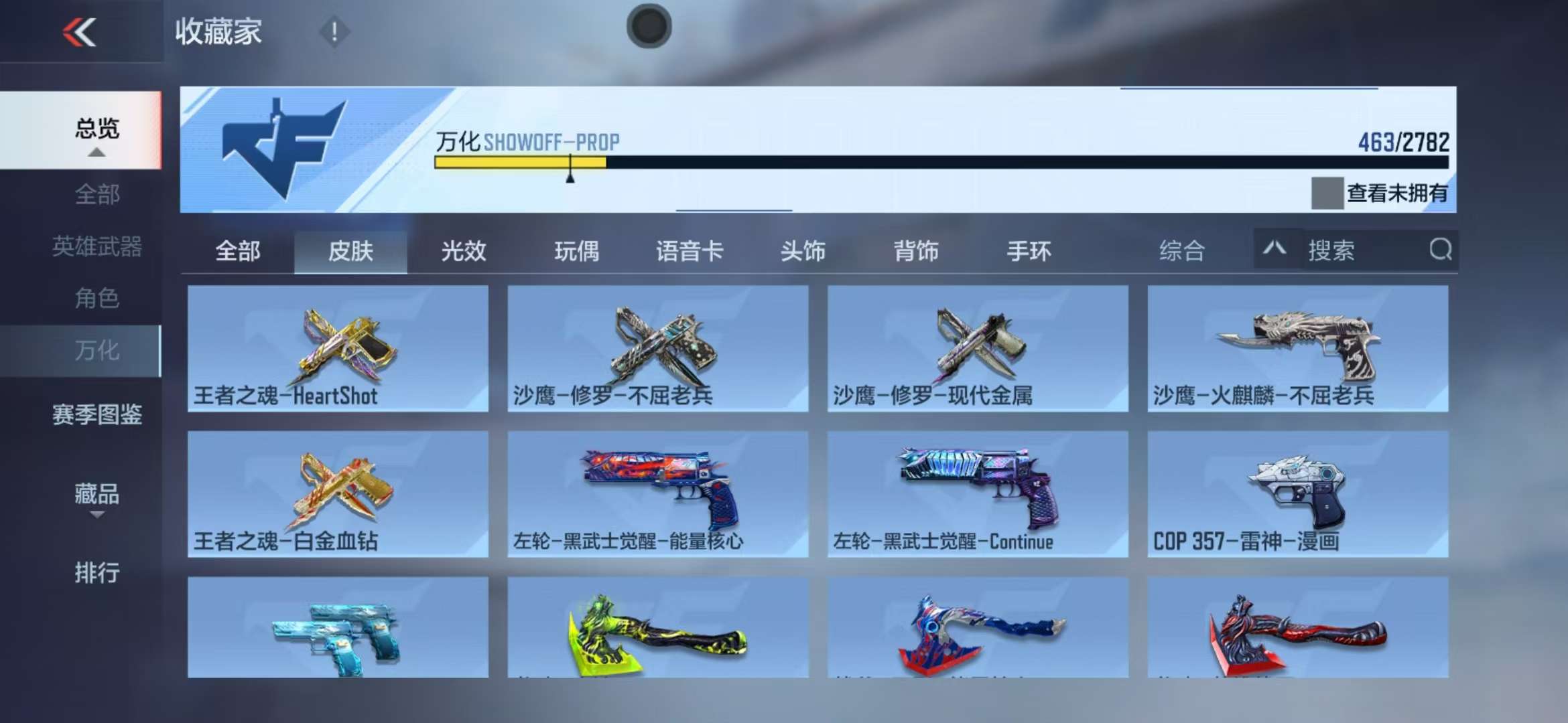 CFMQM325896枪战王者账号详情图73 CFMQM325896枪战王者账号详情图73