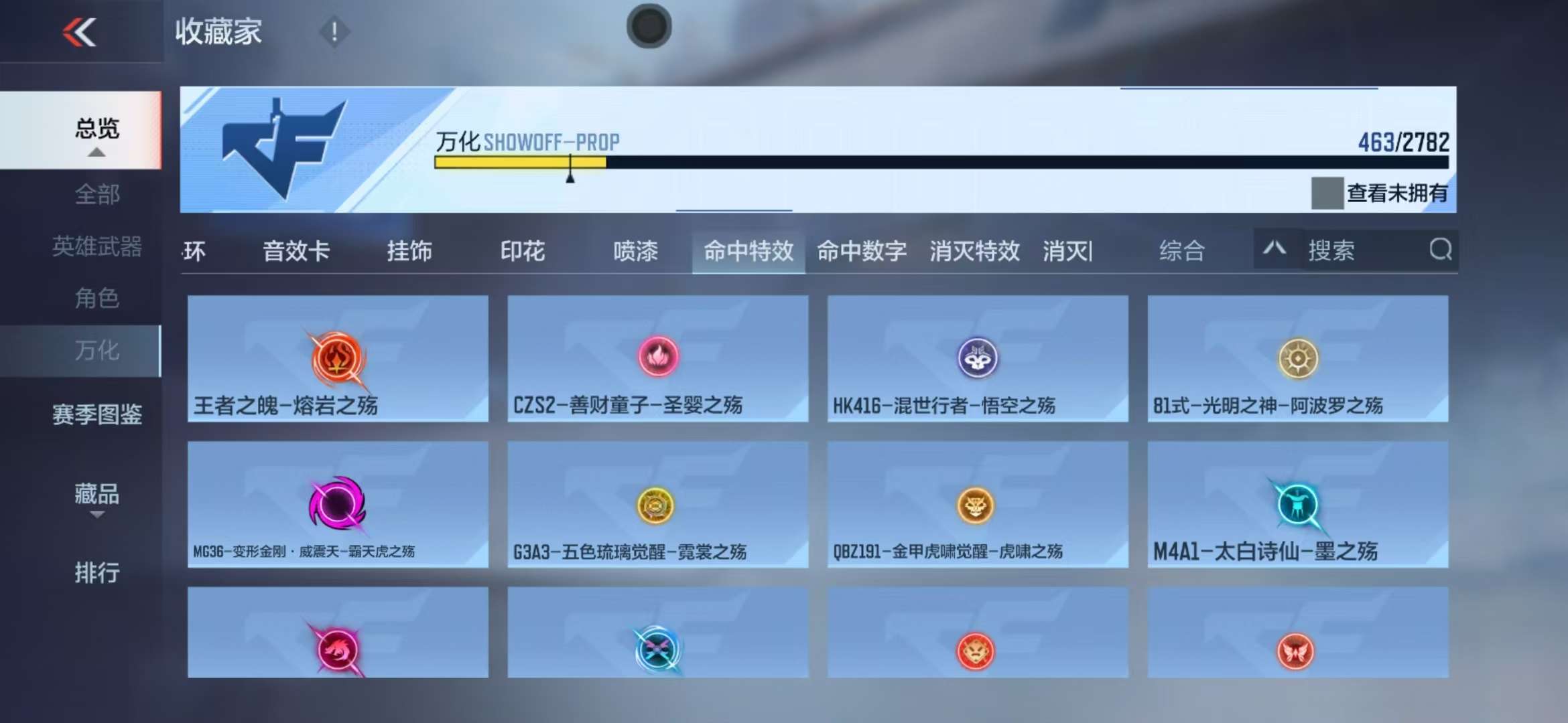 CFMQM325896枪战王者账号详情图85 CFMQM325896枪战王者账号详情图85