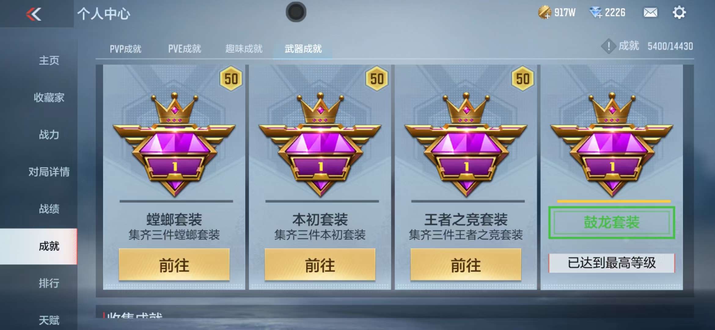 CFMQM325896枪战王者账号详情图105 CFMQM325896枪战王者账号详情图105