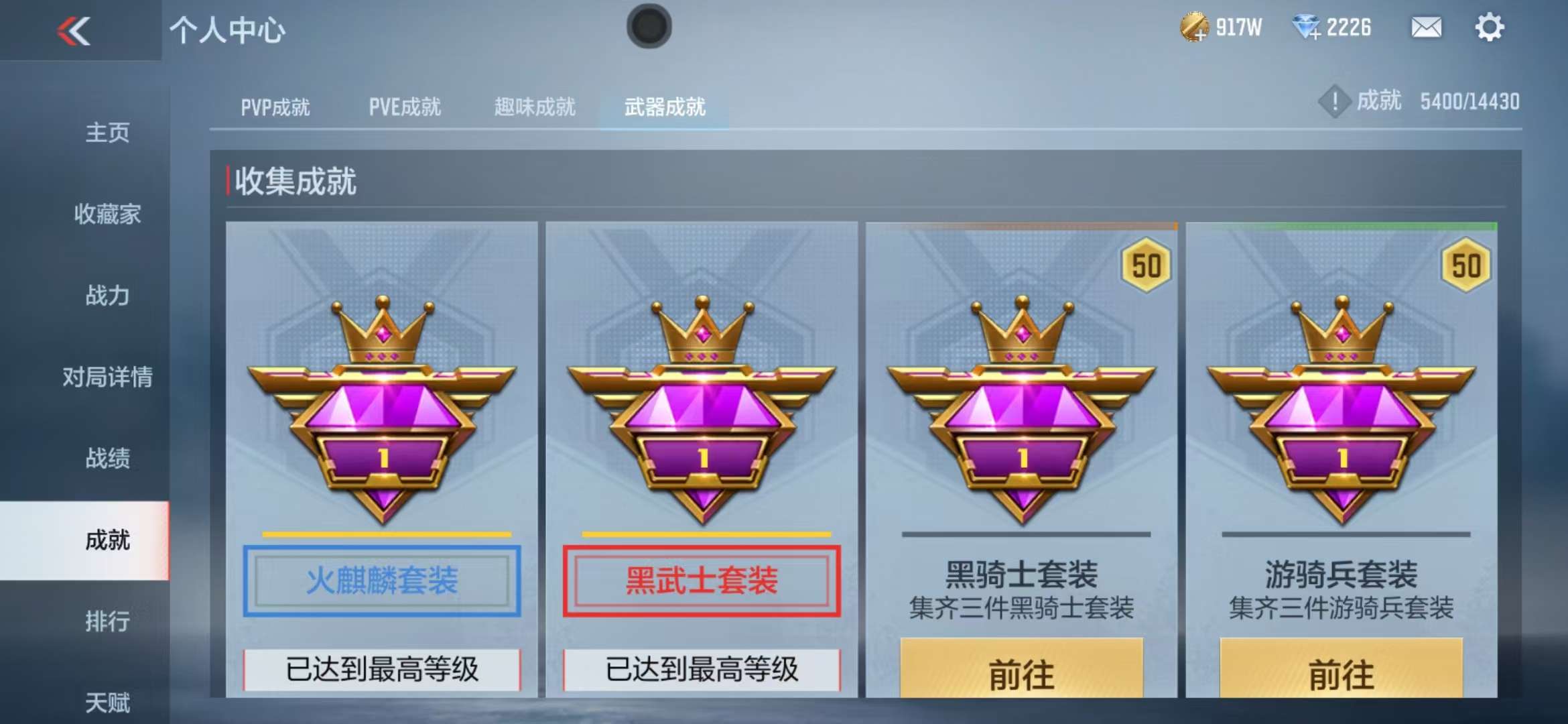 CFMQM325896枪战王者账号详情图94 CFMQM325896枪战王者账号详情图94