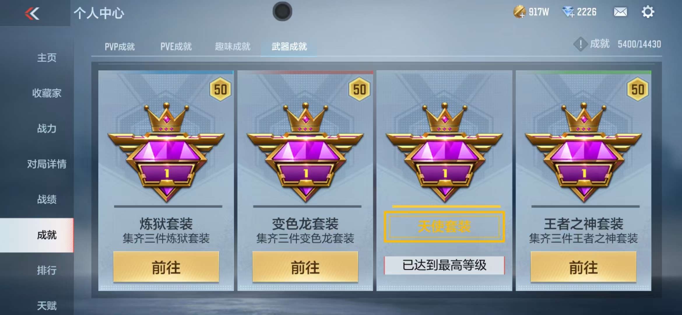 CFMQM325896枪战王者账号详情图98 CFMQM325896枪战王者账号详情图98