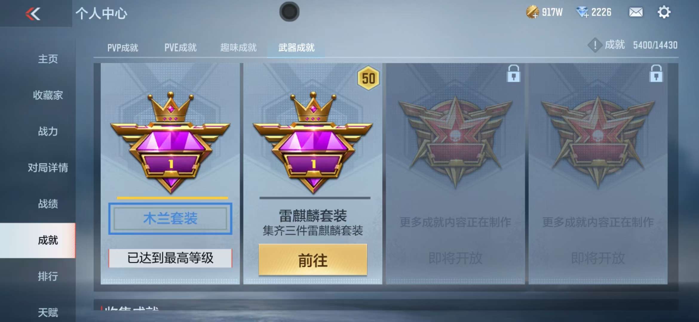 CFMQM325896枪战王者账号详情图102 CFMQM325896枪战王者账号详情图102