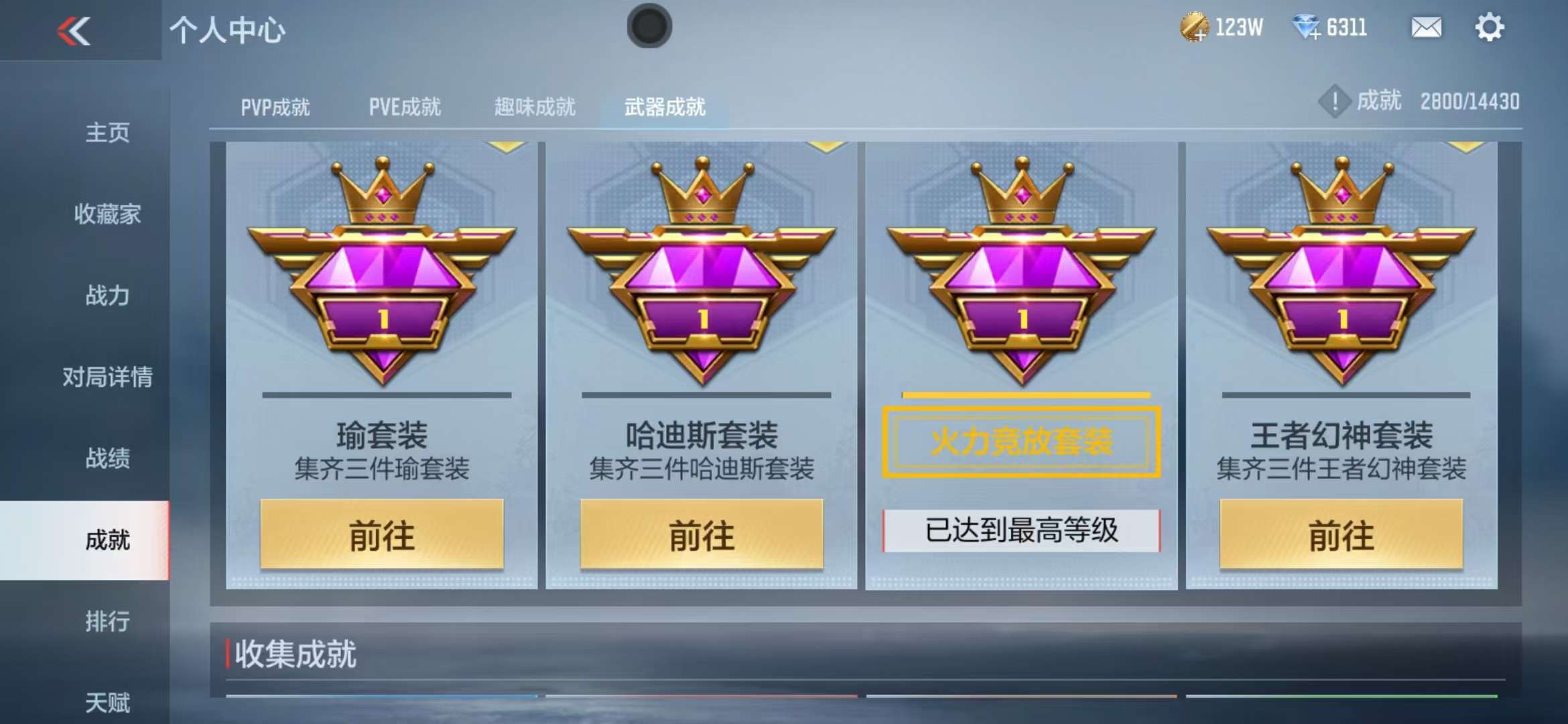 CFMQM325717枪战王者账号详情图80 CFMQM325717枪战王者账号详情图80