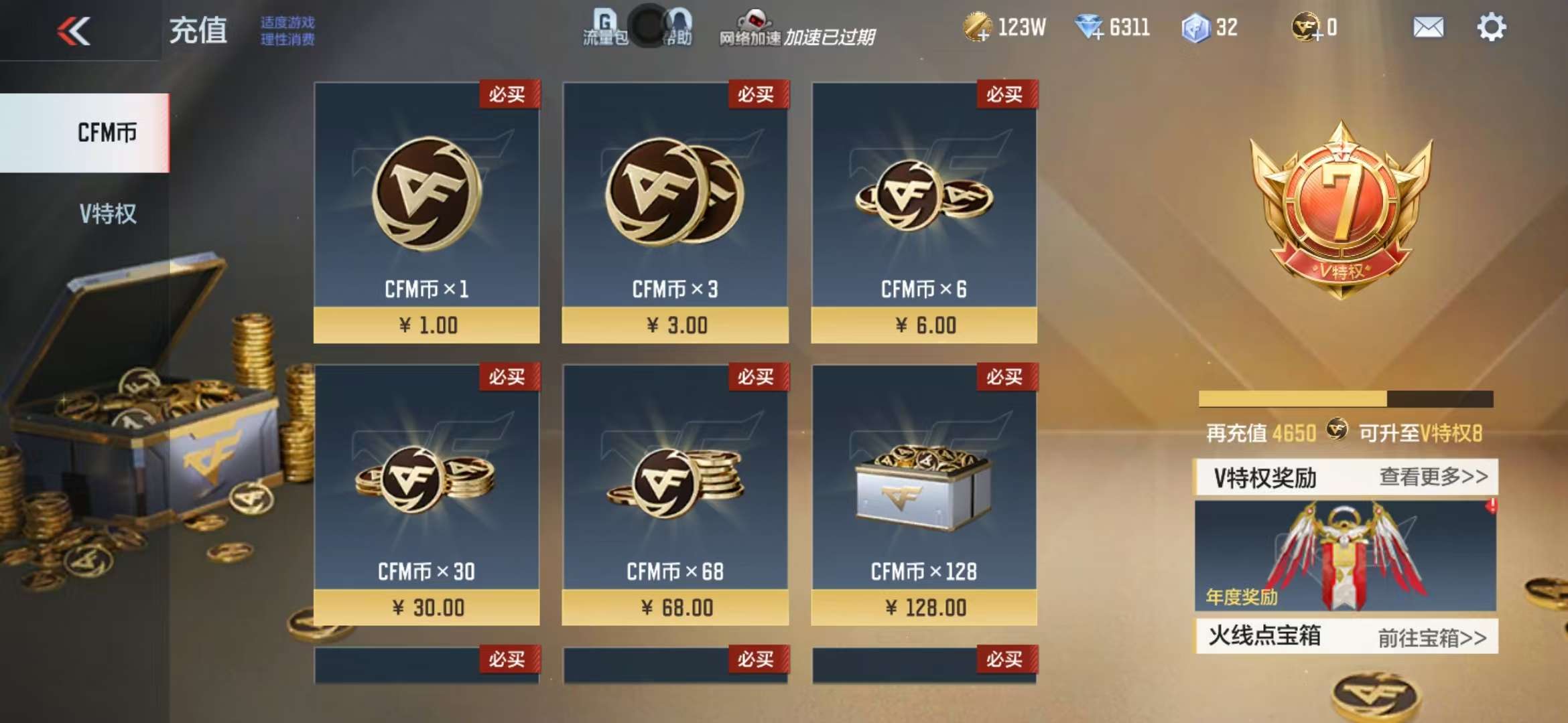 CFMQM325717枪战王者账号详情图1 CFMQM325717枪战王者账号详情图1