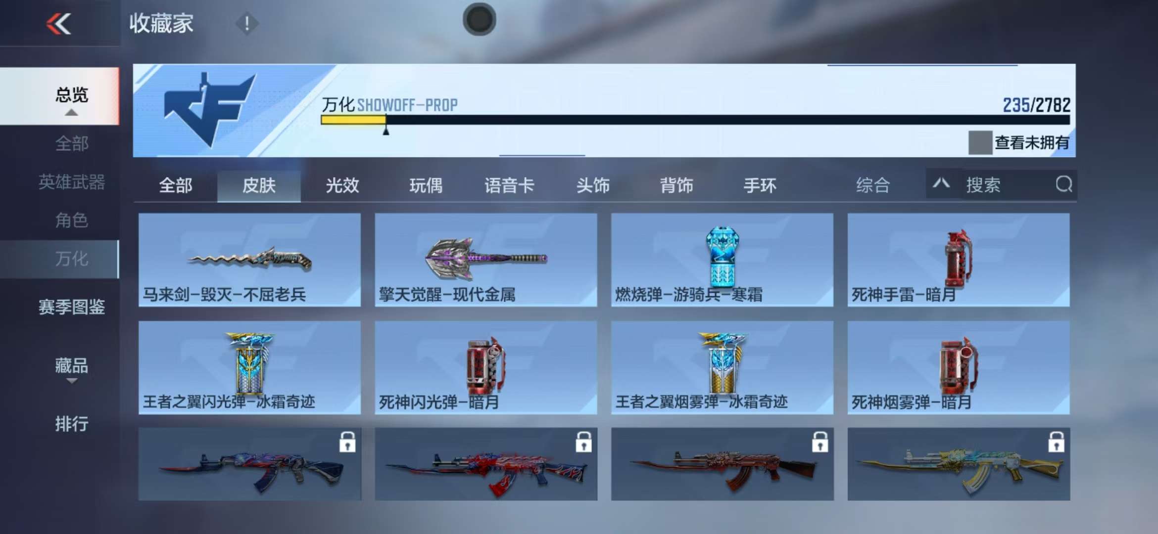 CFMQM325715枪战王者账号详情图55 CFMQM325715枪战王者账号详情图55