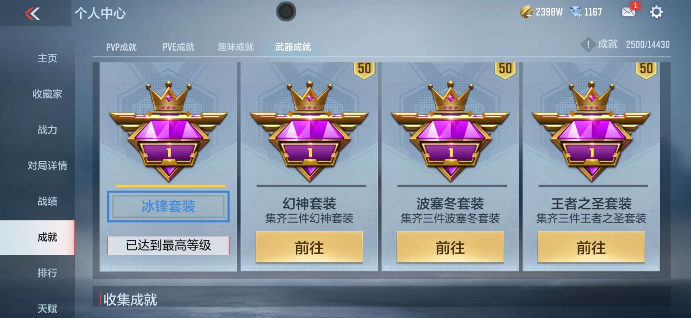 CFMQM325715枪战王者账号详情图67 CFMQM325715枪战王者账号详情图67