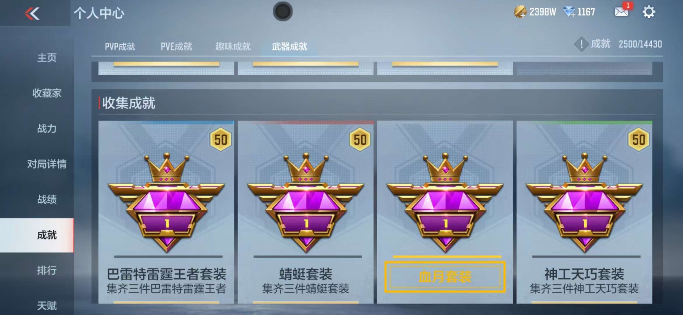 CFMQM325715枪战王者账号详情图68 CFMQM325715枪战王者账号详情图68
