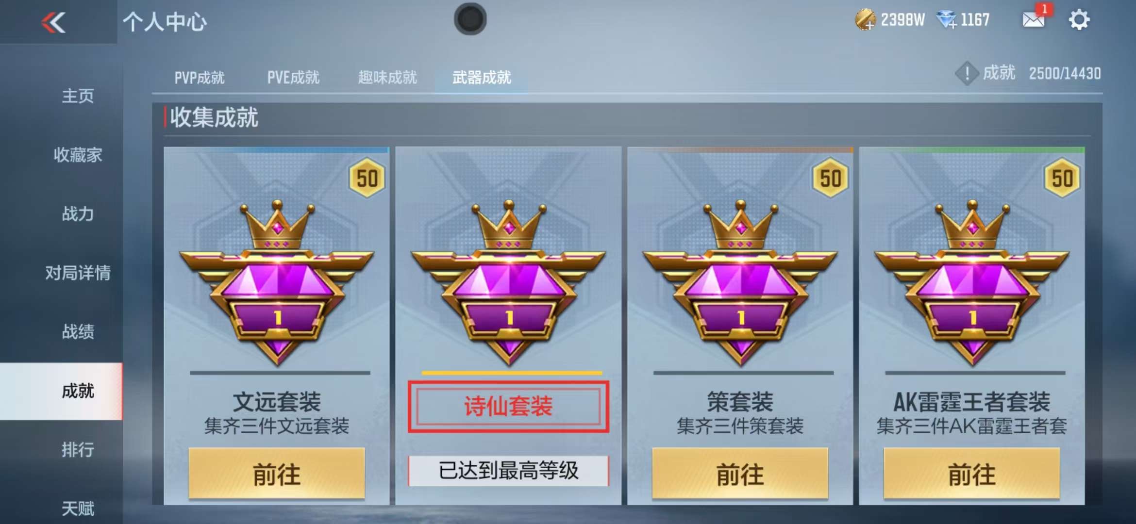 CFMQM325715枪战王者账号详情图69 CFMQM325715枪战王者账号详情图69