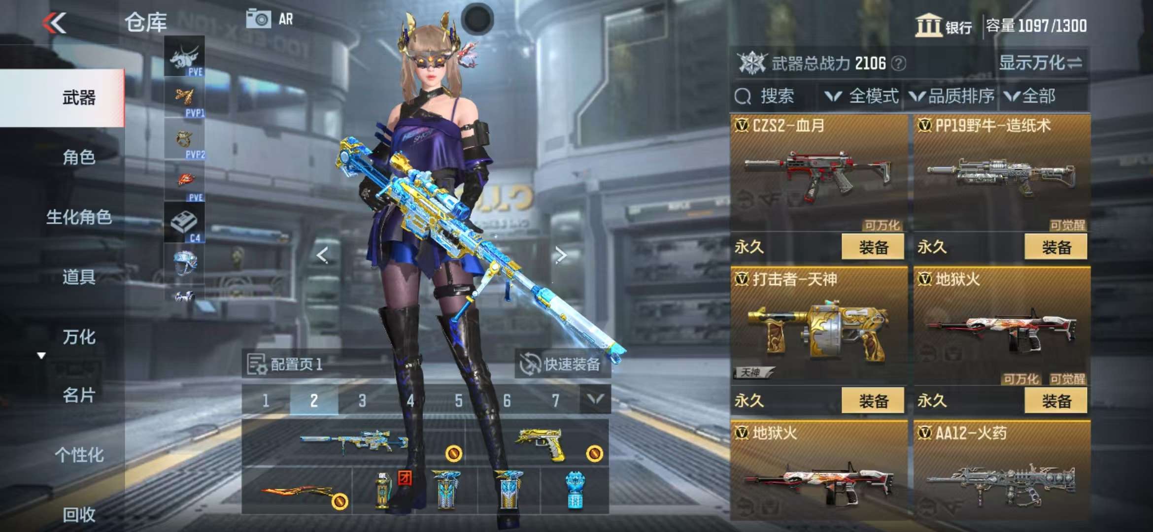 CFMQM325715枪战王者账号详情图35 CFMQM325715枪战王者账号详情图35