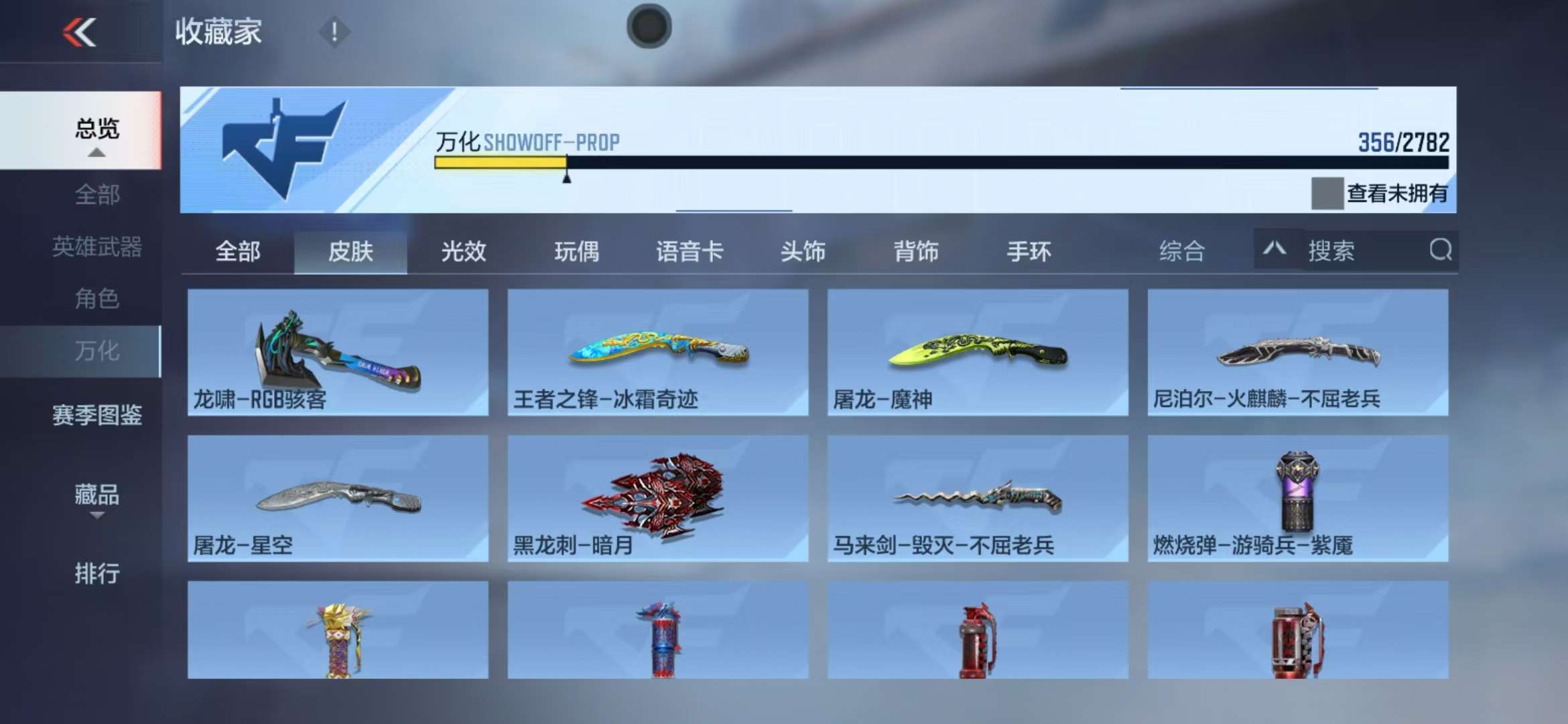 CFMQM326031枪战王者账号详情图50 CFMQM326031枪战王者账号详情图50