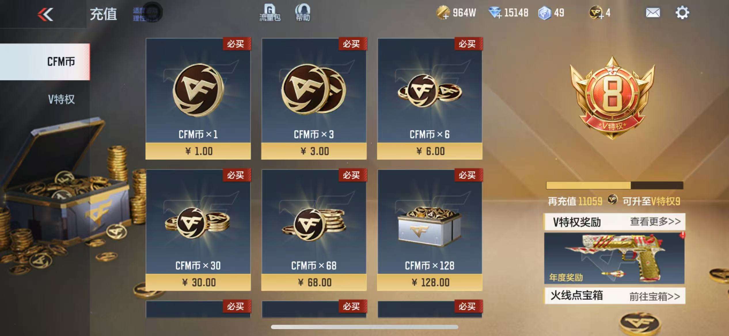 CFMQM326035枪战王者账号详情图1 CFMQM326035枪战王者账号详情图1