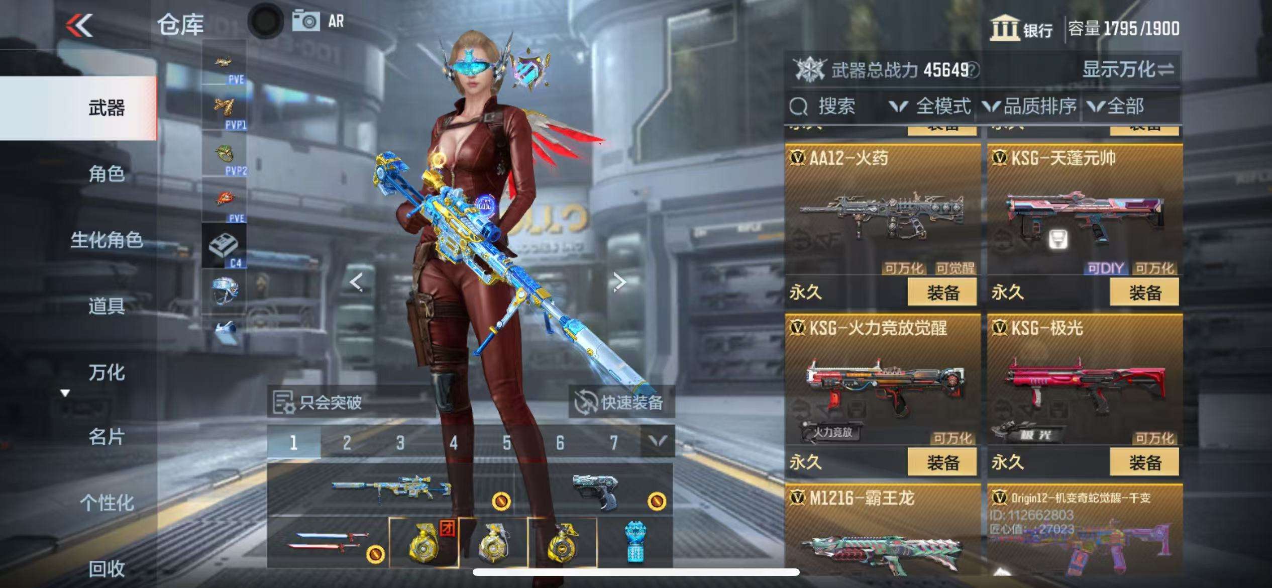 CFMQM326035枪战王者账号详情图43 CFMQM326035枪战王者账号详情图43