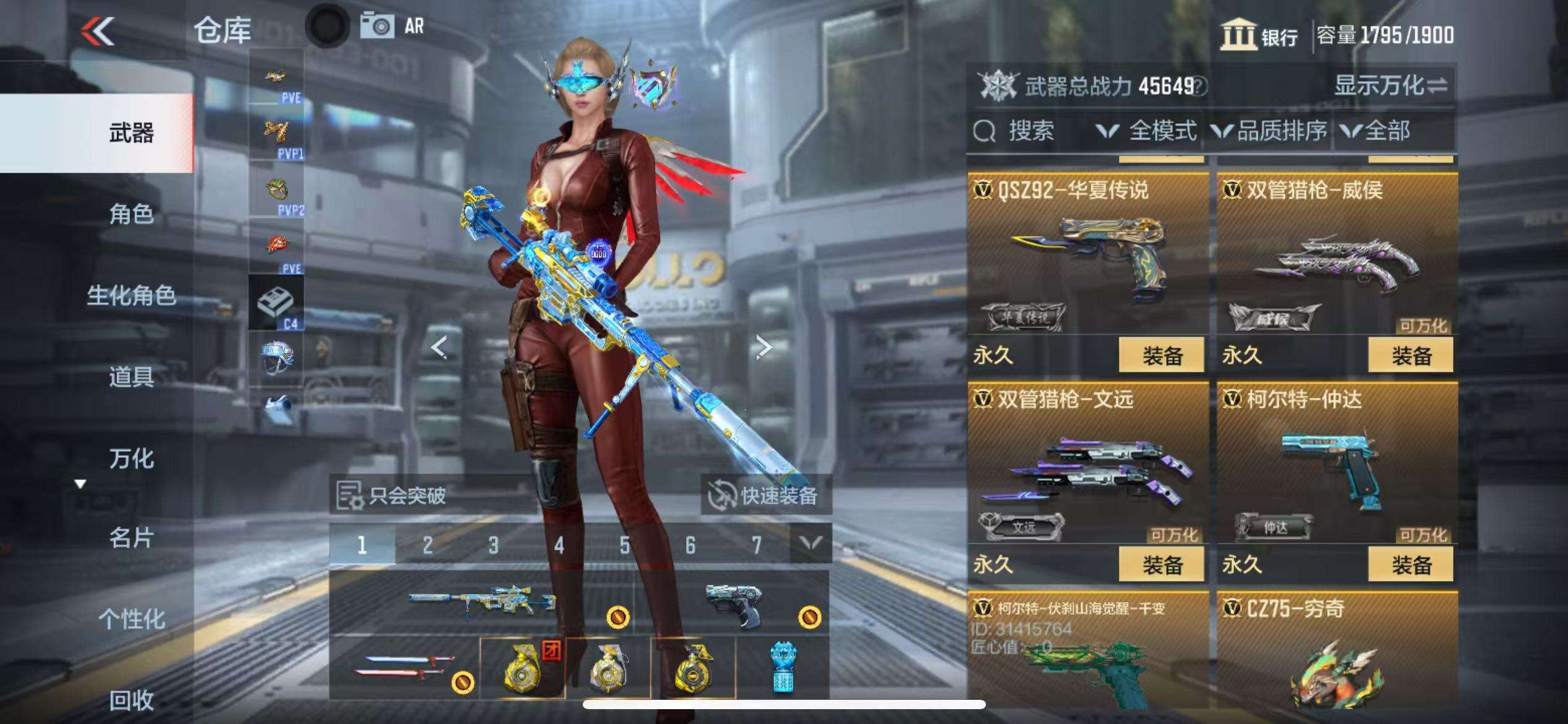 CFMQM326035枪战王者账号详情图54 CFMQM326035枪战王者账号详情图54