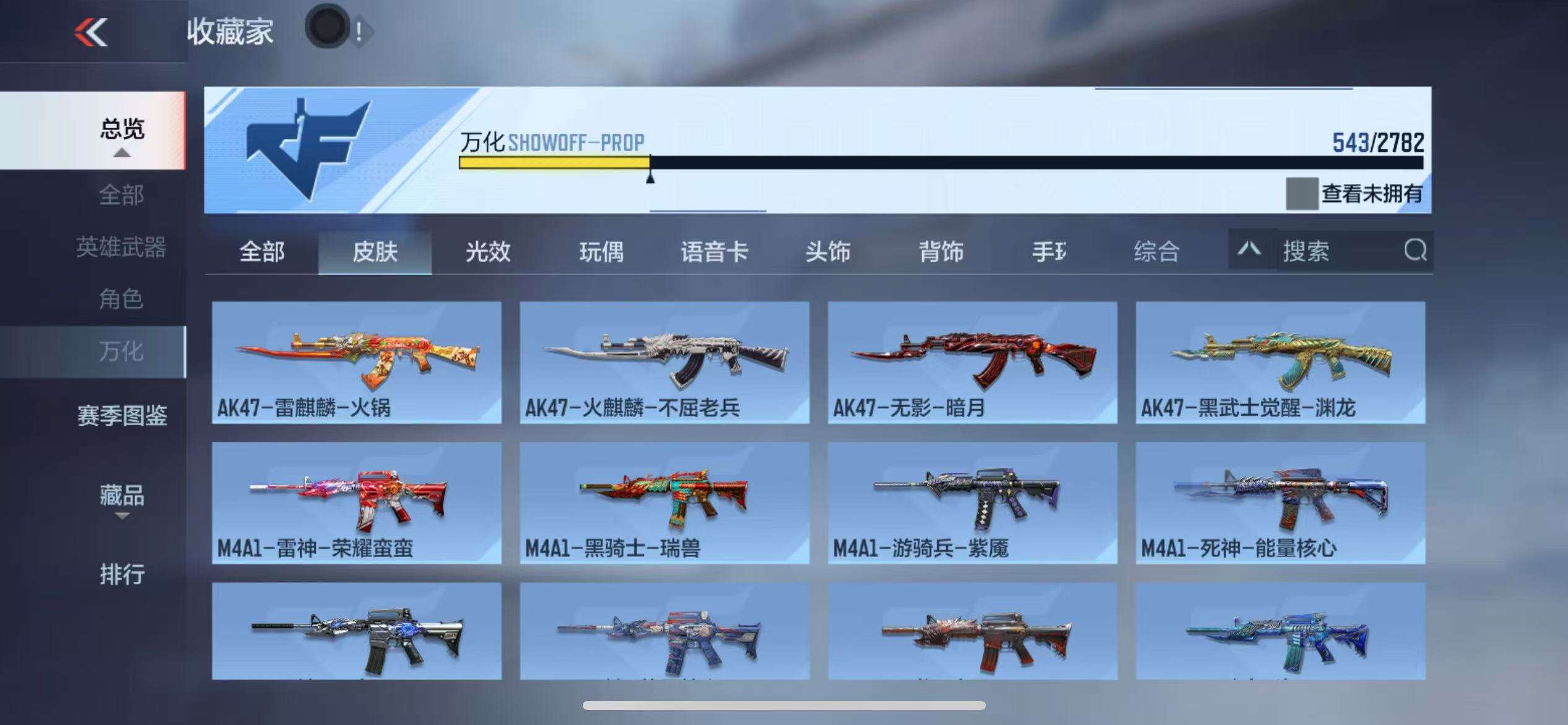 CFMQM326035枪战王者账号详情图77 CFMQM326035枪战王者账号详情图77