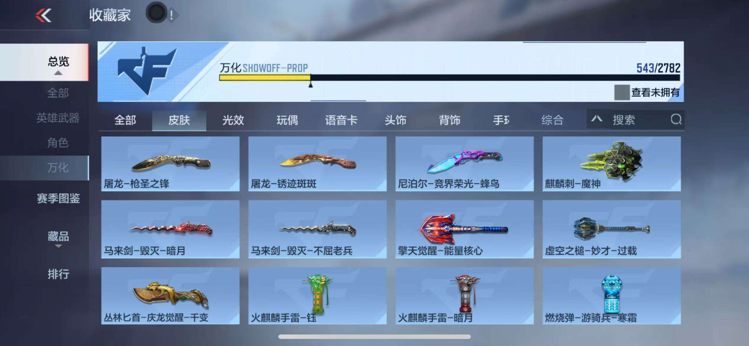 CFMQM326035枪战王者账号详情图85 CFMQM326035枪战王者账号详情图85