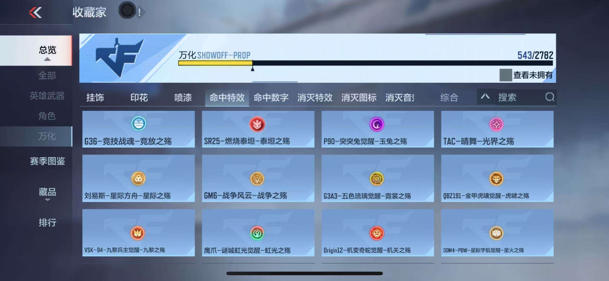 CFMQM326035枪战王者账号详情图97 CFMQM326035枪战王者账号详情图97