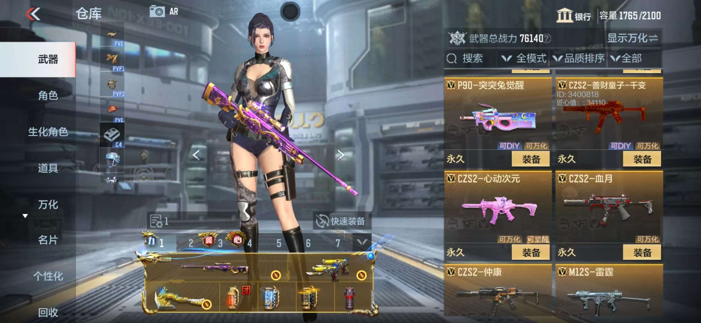CFMQM326044枪战王者账号详情图70 CFMQM326044枪战王者账号详情图70