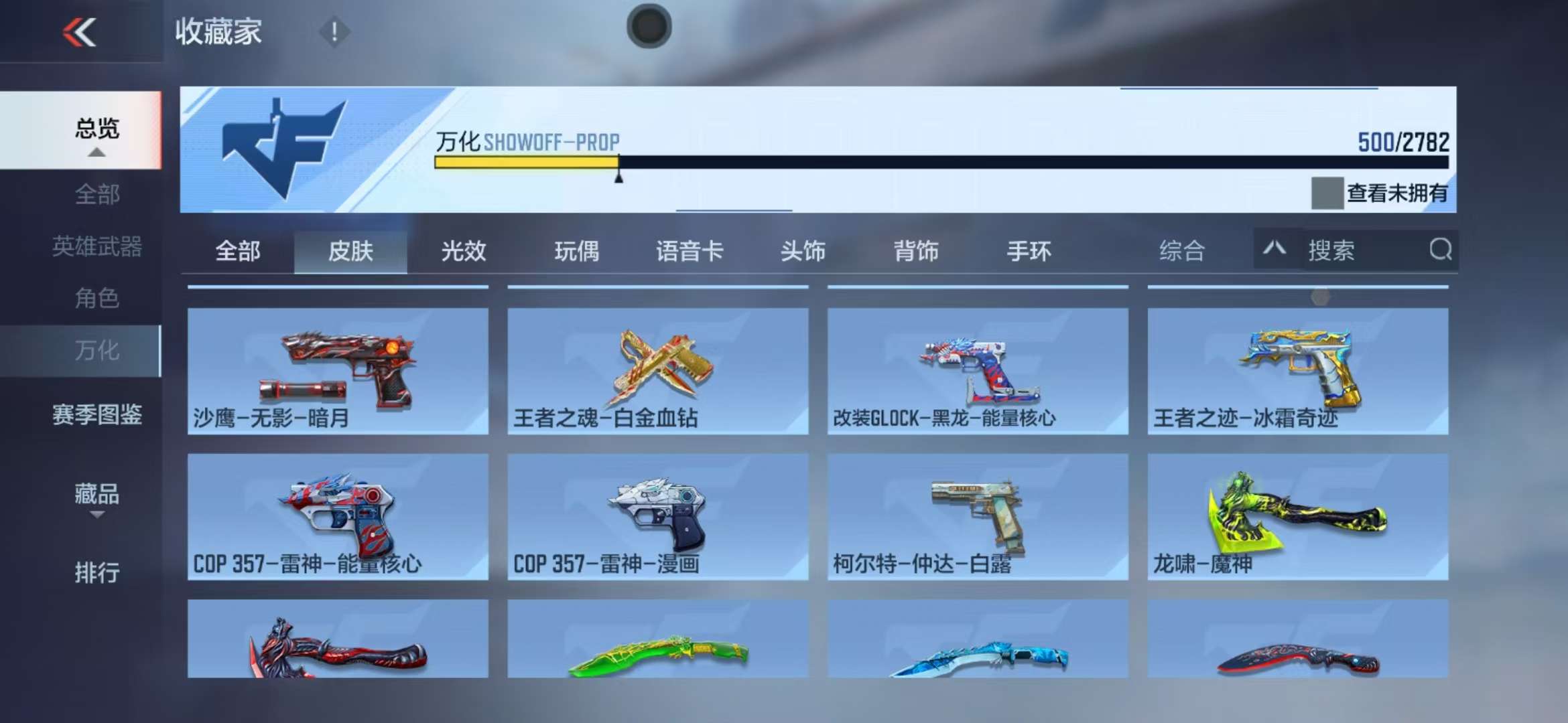 CFMQM326044枪战王者账号详情图105 CFMQM326044枪战王者账号详情图105