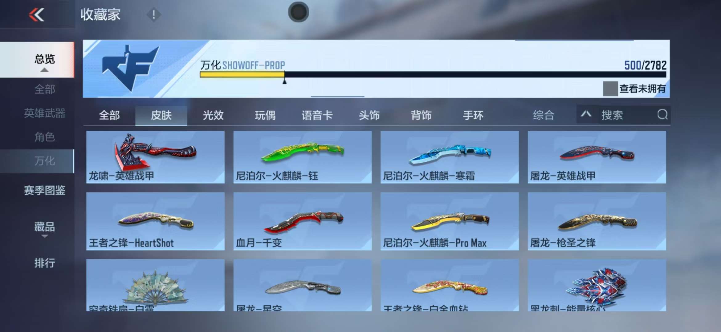 CFMQM326044枪战王者账号详情图106 CFMQM326044枪战王者账号详情图106