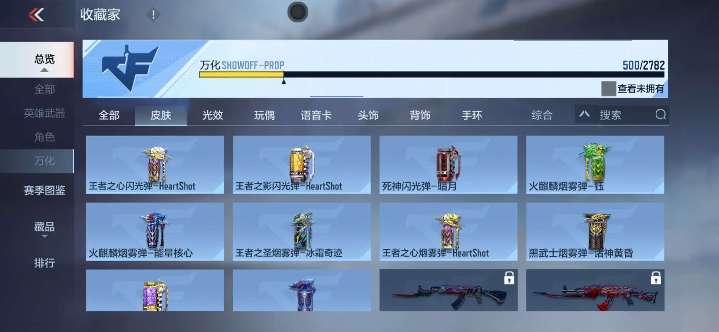 CFMQM326044枪战王者账号详情图110 CFMQM326044枪战王者账号详情图110