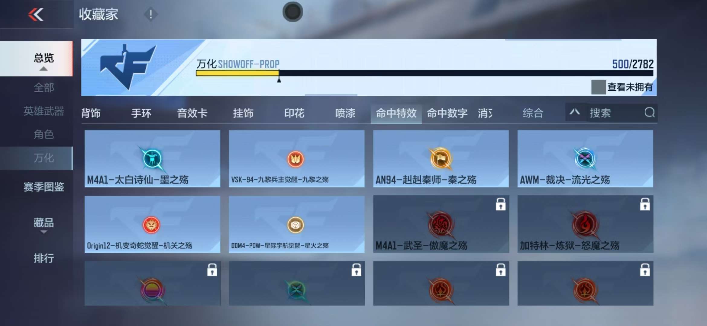 CFMQM326044枪战王者账号详情图121 CFMQM326044枪战王者账号详情图121