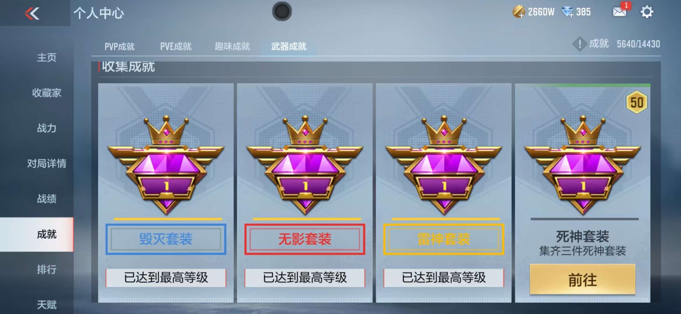 CFMQM326044枪战王者账号详情图132 CFMQM326044枪战王者账号详情图132