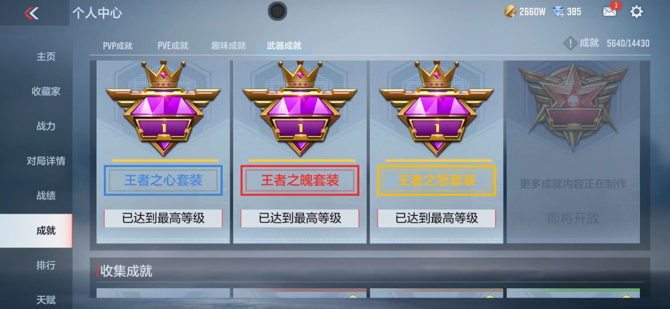 CFMQM326044枪战王者账号详情图134 CFMQM326044枪战王者账号详情图134
