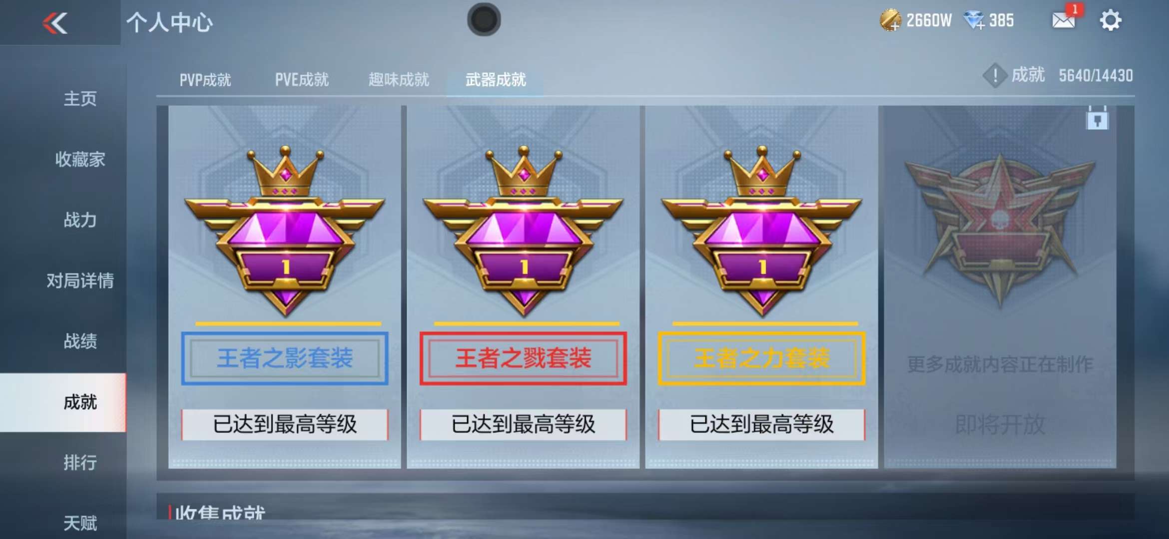 CFMQM326044枪战王者账号详情图136 CFMQM326044枪战王者账号详情图136