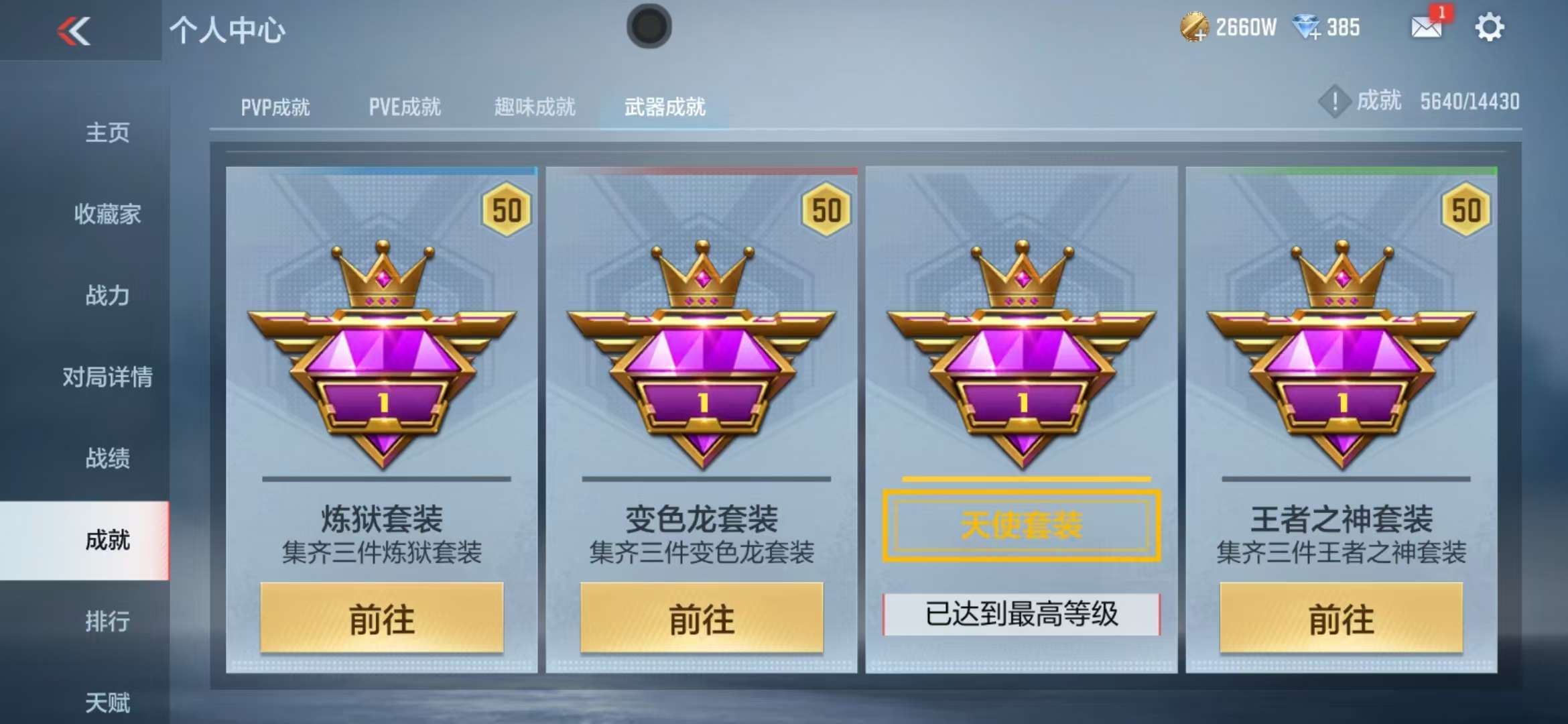 CFMQM326044枪战王者账号详情图138 CFMQM326044枪战王者账号详情图138