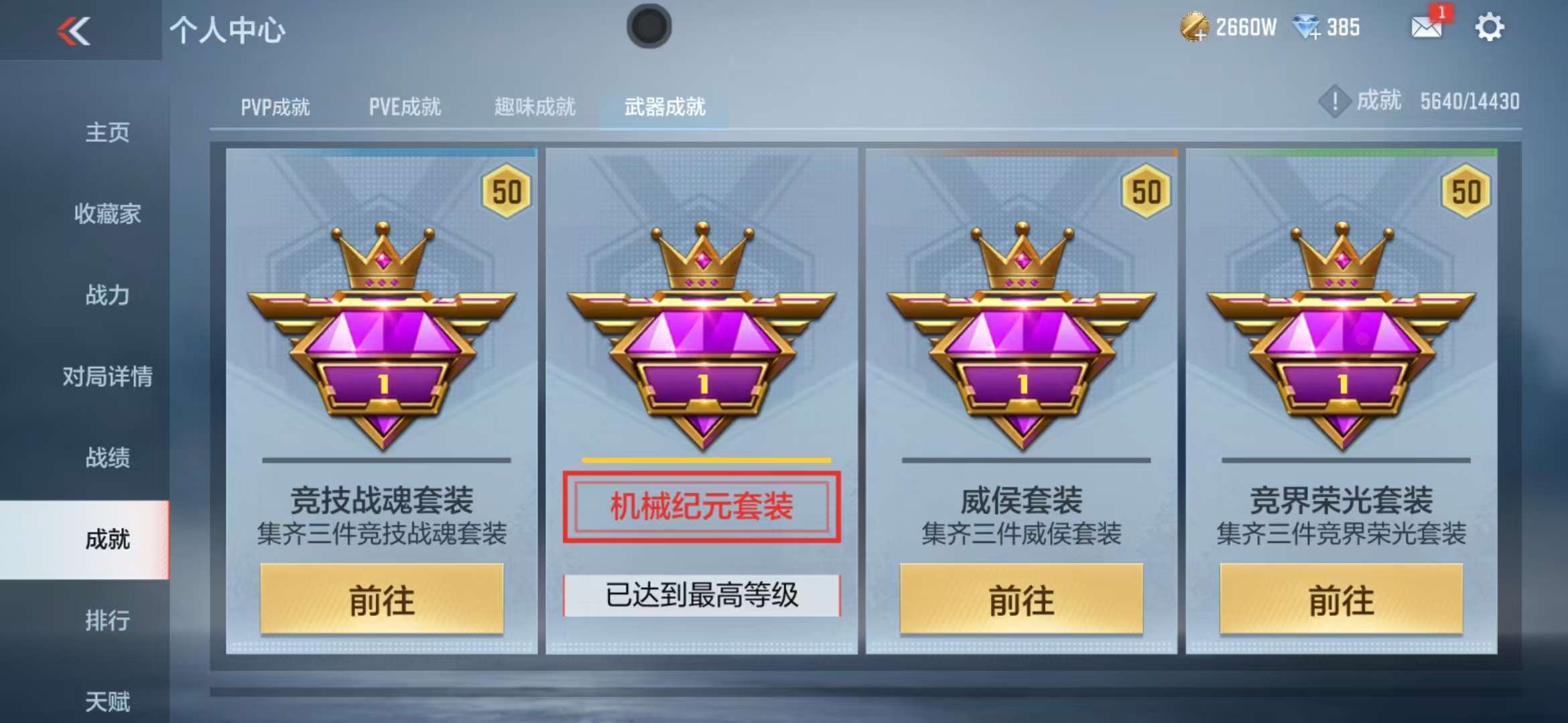 CFMQM326044枪战王者账号详情图139 CFMQM326044枪战王者账号详情图139