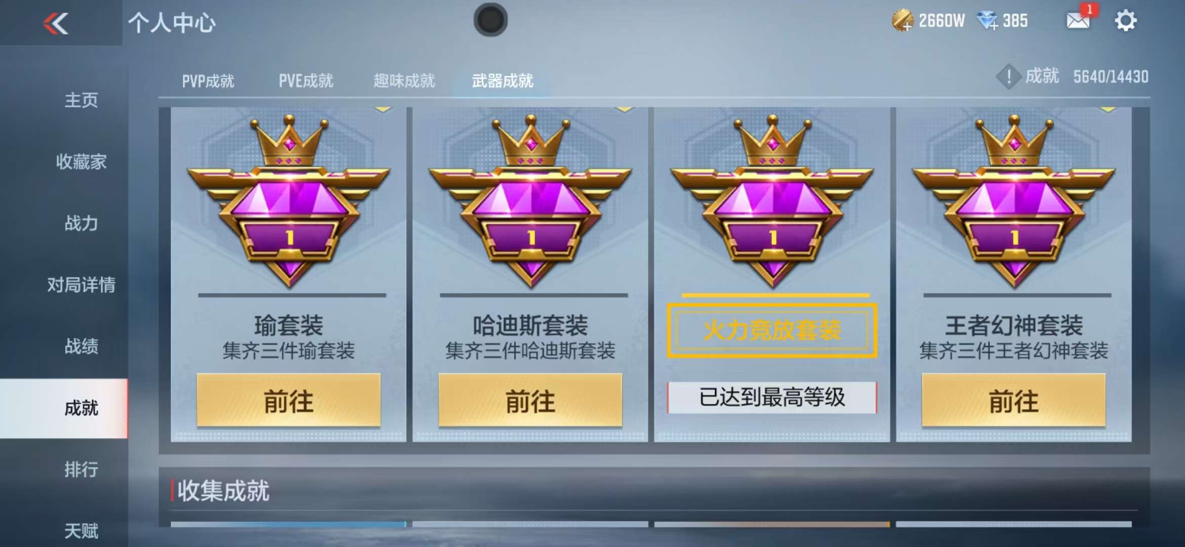 CFMQM326044枪战王者账号详情图141 CFMQM326044枪战王者账号详情图141