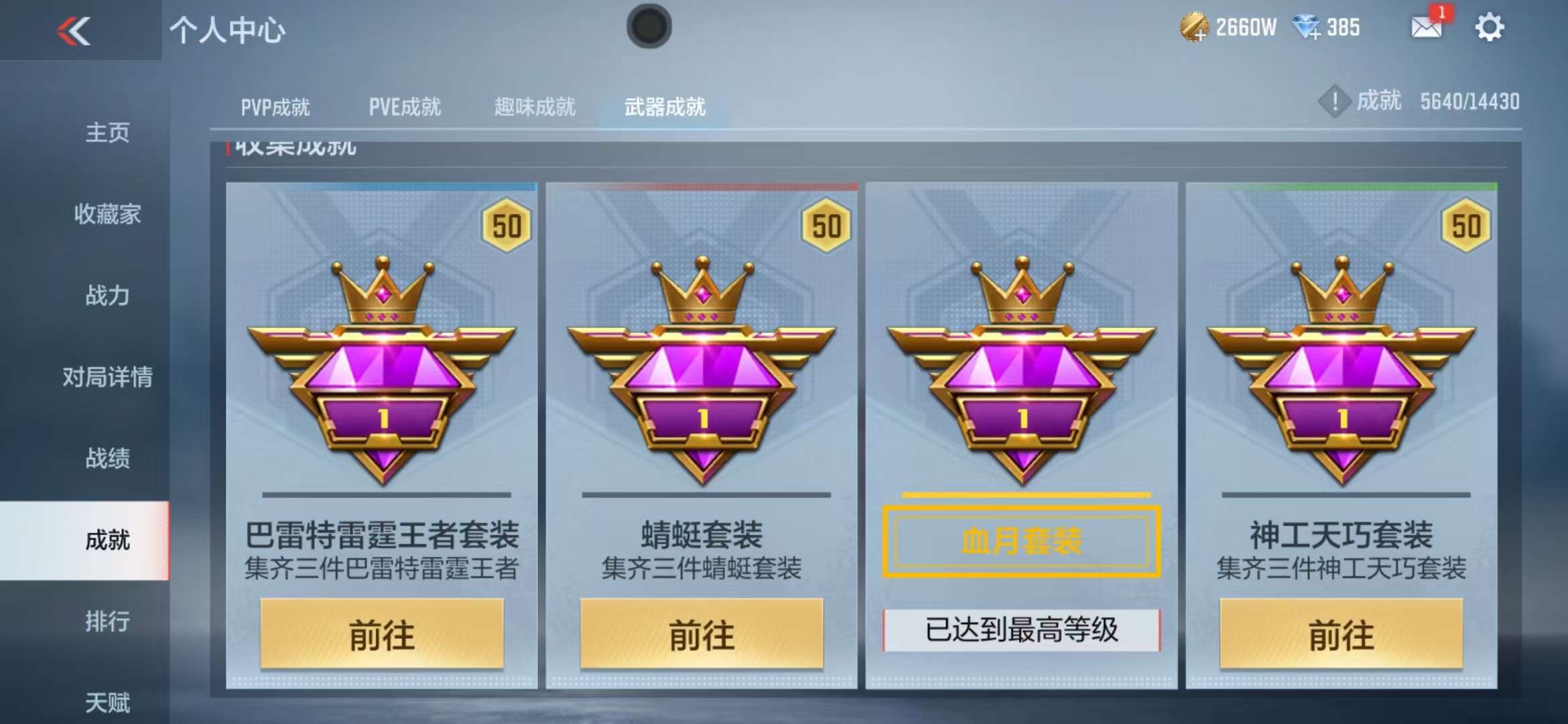 CFMQM326044枪战王者账号详情图146 CFMQM326044枪战王者账号详情图146